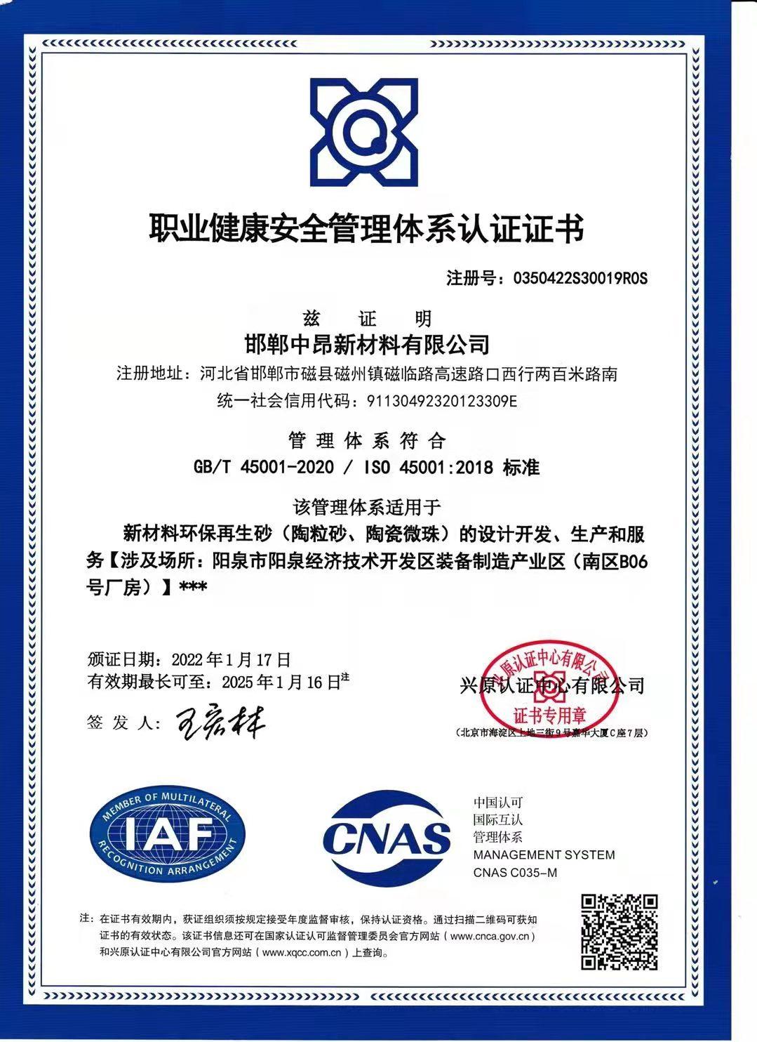 Occupational Health and Safety Management System Certification (Handan)