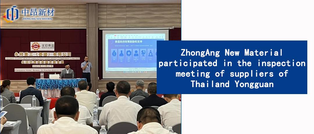 ZhongAng New Material participated in the inspection meeting of suppliers of Thailand Yongguan