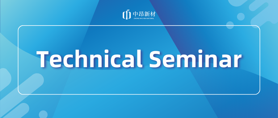 ZhongAng New Material Technical Seminar Successfully Held to Explore the Application and Future Development of Artificial Foundry Sand